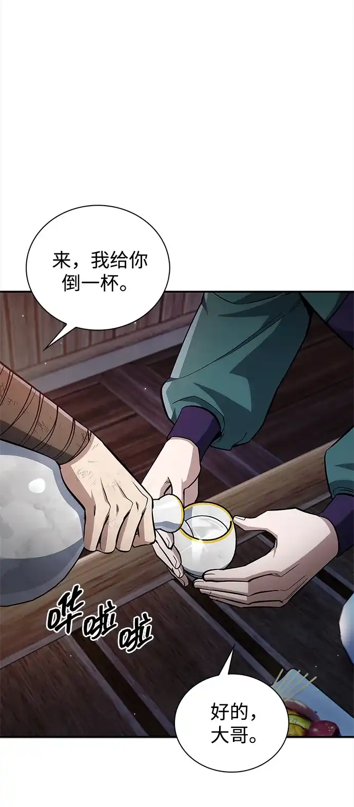 [第154话]禁制-天华书库大公子-KHY/128,MIDNIGHT STUDIO（第3张）