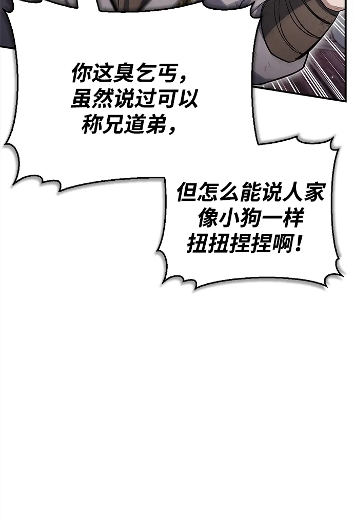 [第154话]禁制-天华书库大公子-KHY/128,MIDNIGHT STUDIO（第9张）