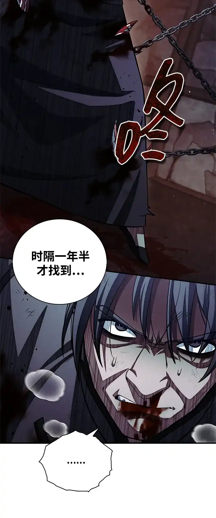 [第157话]出生便用着金汤匙，银筷子-天华书库大公子-KHY/128,MIDNIGHT STUDIO（第54张）