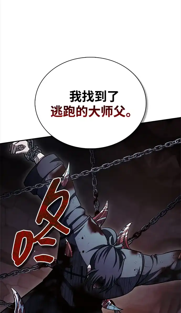 [第157话]出生便用着金汤匙，银筷子-天华书库大公子-KHY/128,MIDNIGHT STUDIO（第53张）