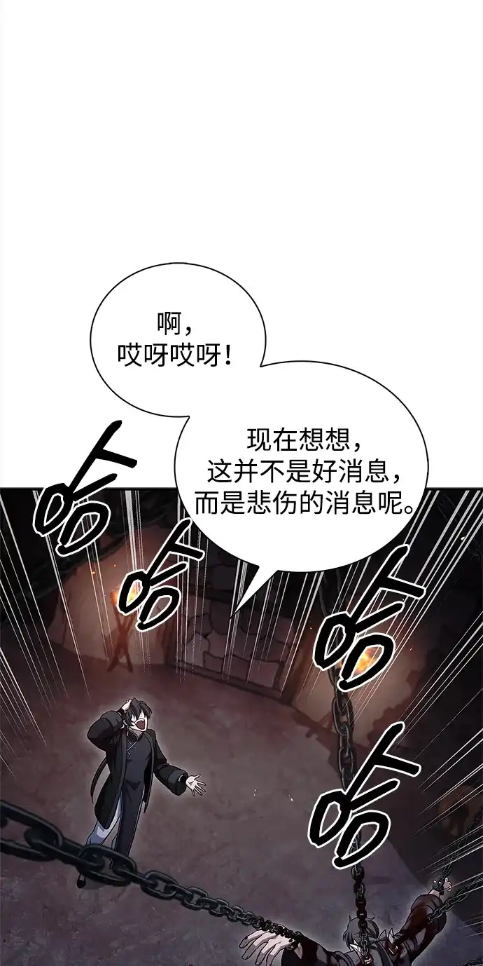 [第157话]出生便用着金汤匙，银筷子-天华书库大公子-KHY/128,MIDNIGHT STUDIO（第58张）