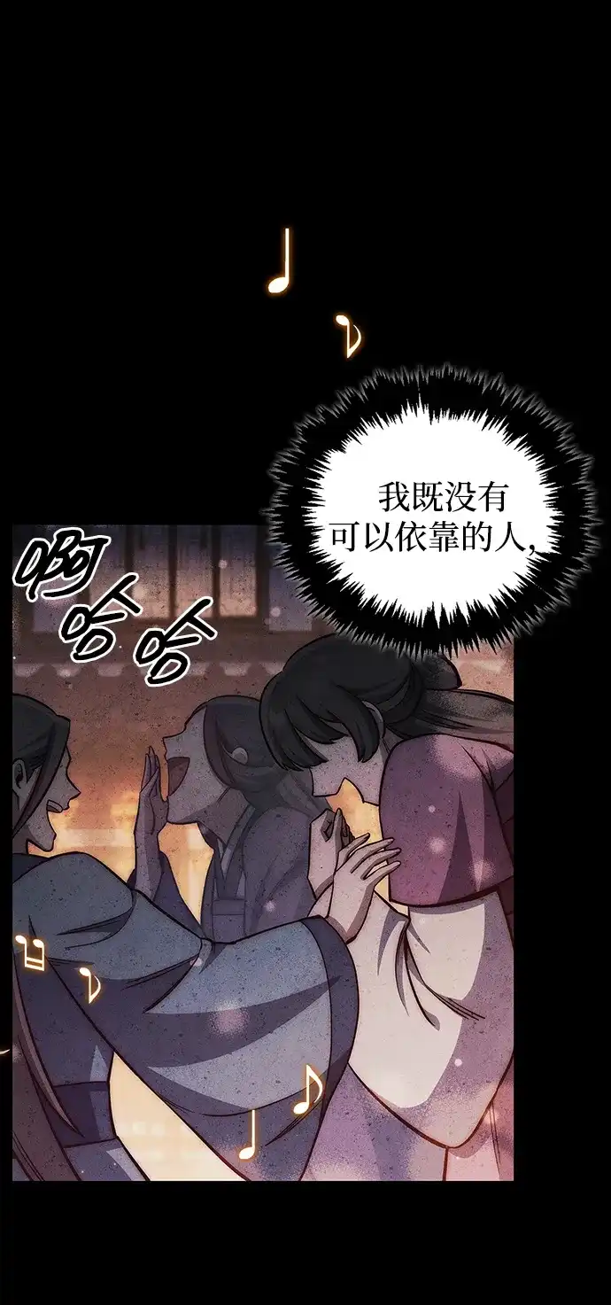 [第157话]出生便用着金汤匙，银筷子-天华书库大公子-KHY/128,MIDNIGHT STUDIO（第26张）