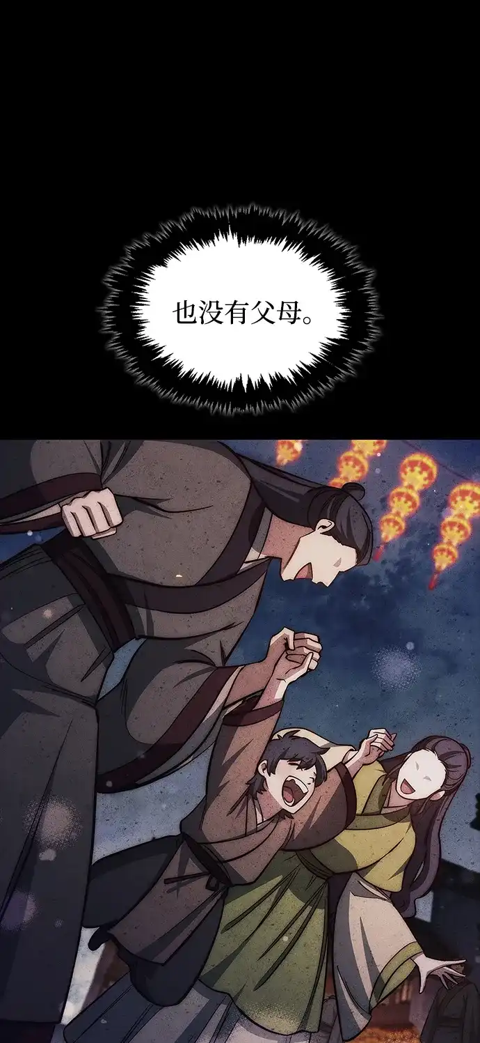 [第157话]出生便用着金汤匙，银筷子-天华书库大公子-KHY/128,MIDNIGHT STUDIO（第27张）