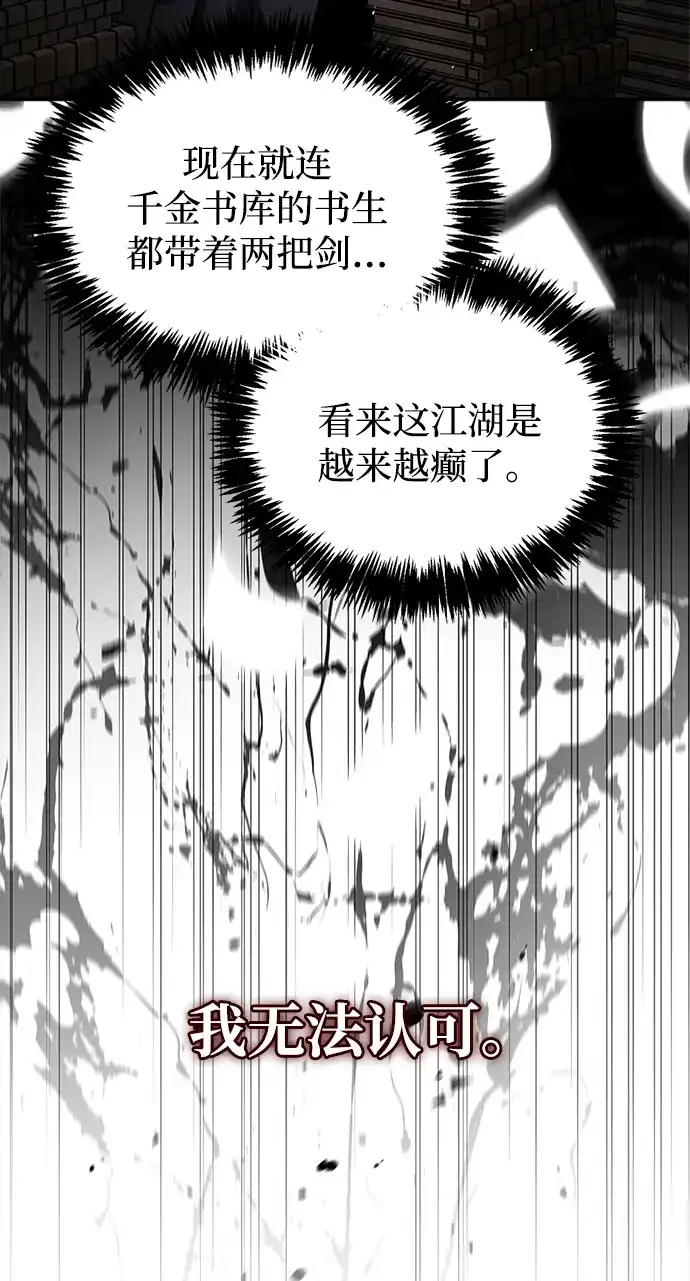 [第157话]出生便用着金汤匙，银筷子-天华书库大公子-KHY/128,MIDNIGHT STUDIO（第13张）