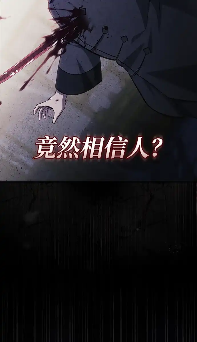 [第157话]出生便用着金汤匙，银筷子-天华书库大公子-KHY/128,MIDNIGHT STUDIO（第43张）