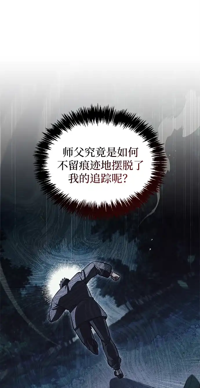 [第157话]出生便用着金汤匙，银筷子-天华书库大公子-KHY/128,MIDNIGHT STUDIO（第5张）