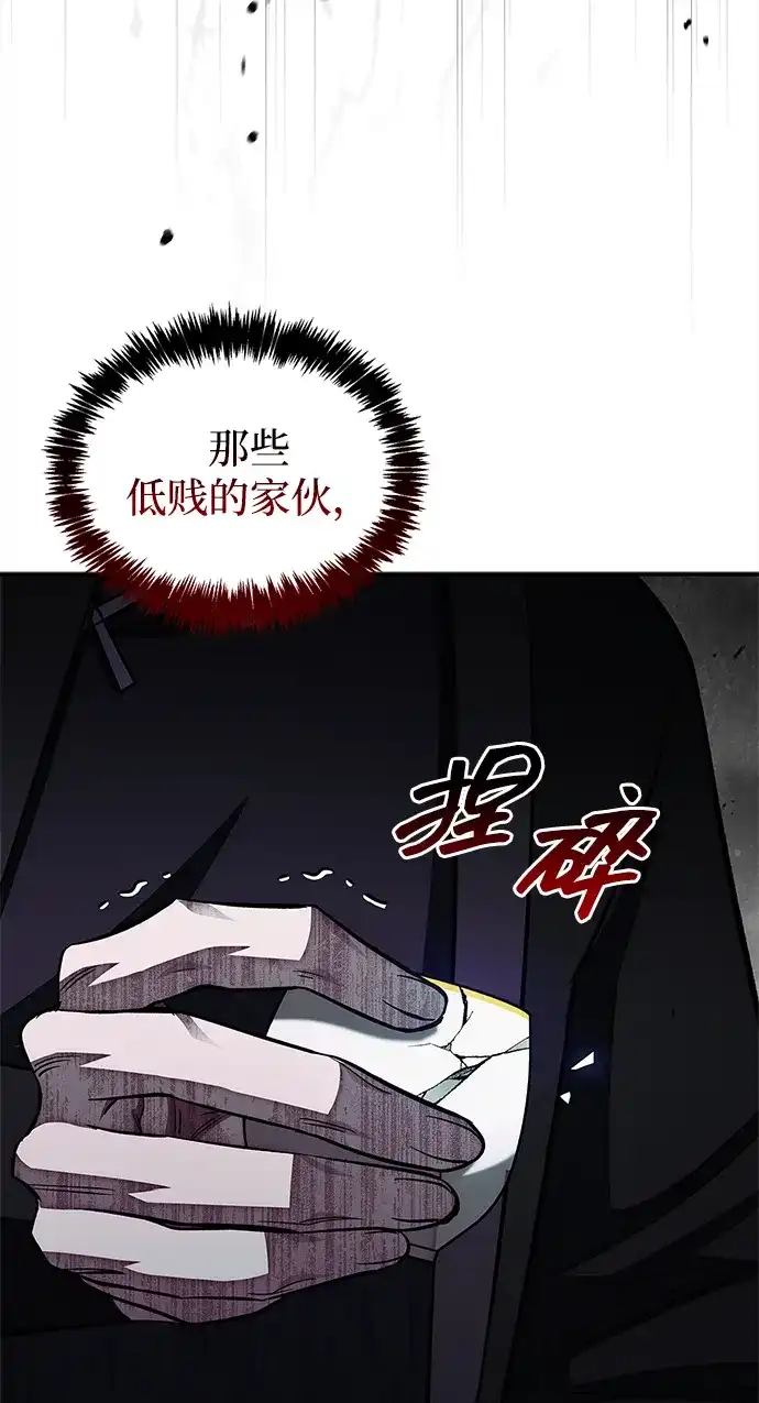 [第157话]出生便用着金汤匙，银筷子-天华书库大公子-KHY/128,MIDNIGHT STUDIO（第14张）