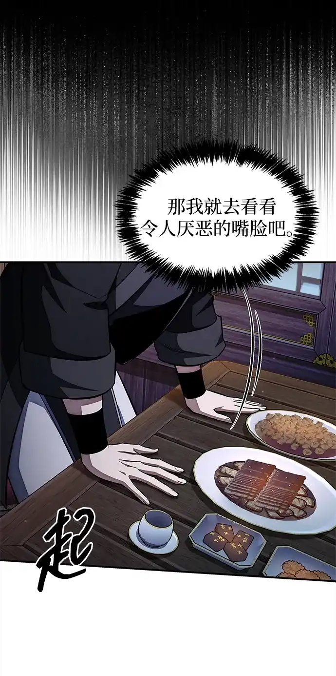 [第157话]出生便用着金汤匙，银筷子-天华书库大公子-KHY/128,MIDNIGHT STUDIO（第49张）