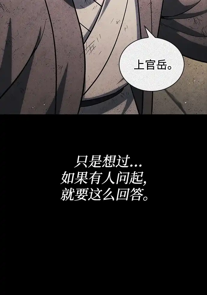 [第157话]出生便用着金汤匙，银筷子-天华书库大公子-KHY/128,MIDNIGHT STUDIO（第37张）