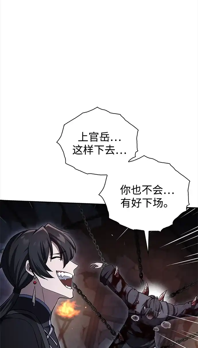 [第157话]出生便用着金汤匙，银筷子-天华书库大公子-KHY/128,MIDNIGHT STUDIO（第60张）