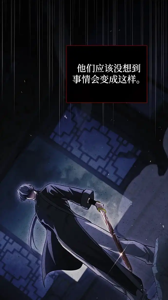 [第157话]出生便用着金汤匙，银筷子-天华书库大公子-KHY/128,MIDNIGHT STUDIO（第44张）