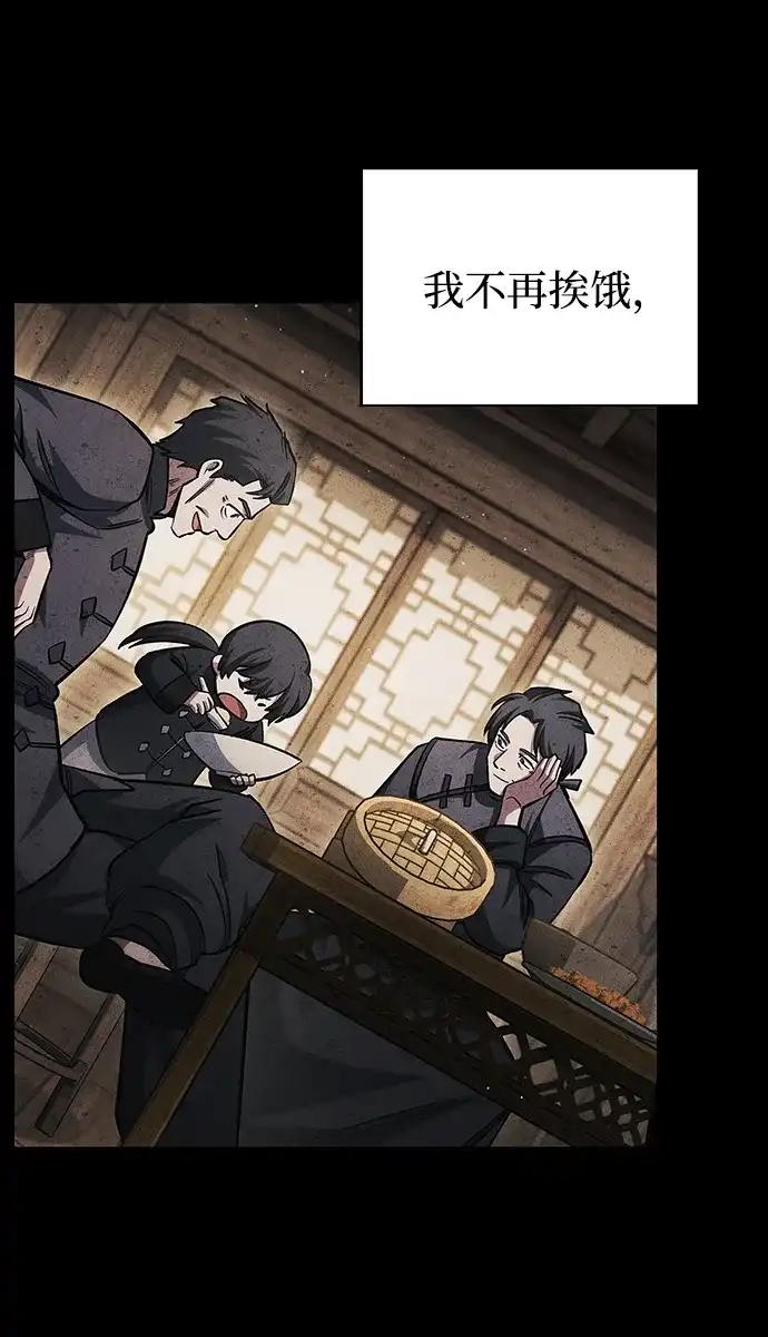 [第157话]出生便用着金汤匙，银筷子-天华书库大公子-KHY/128,MIDNIGHT STUDIO（第38张）
