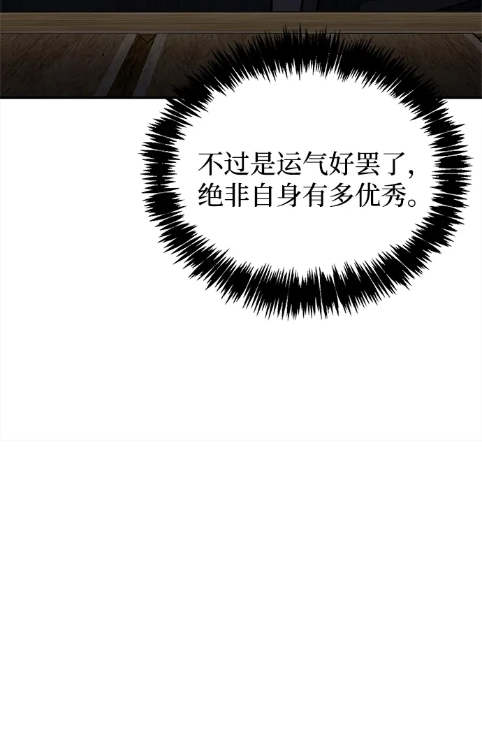 [第157话]出生便用着金汤匙，银筷子-天华书库大公子-KHY/128,MIDNIGHT STUDIO（第15张）