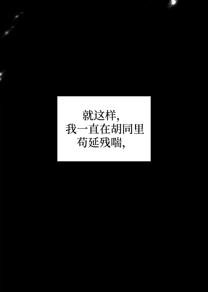 [第157话]出生便用着金汤匙，银筷子-天华书库大公子-KHY/128,MIDNIGHT STUDIO（第32张）