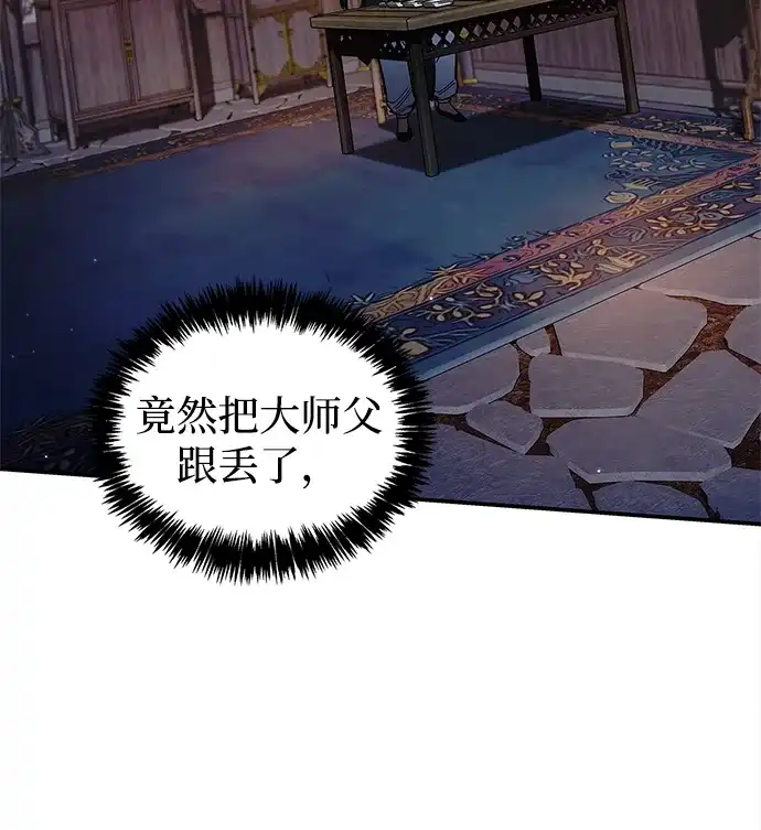 [第157话]出生便用着金汤匙，银筷子-天华书库大公子-KHY/128,MIDNIGHT STUDIO（第3张）