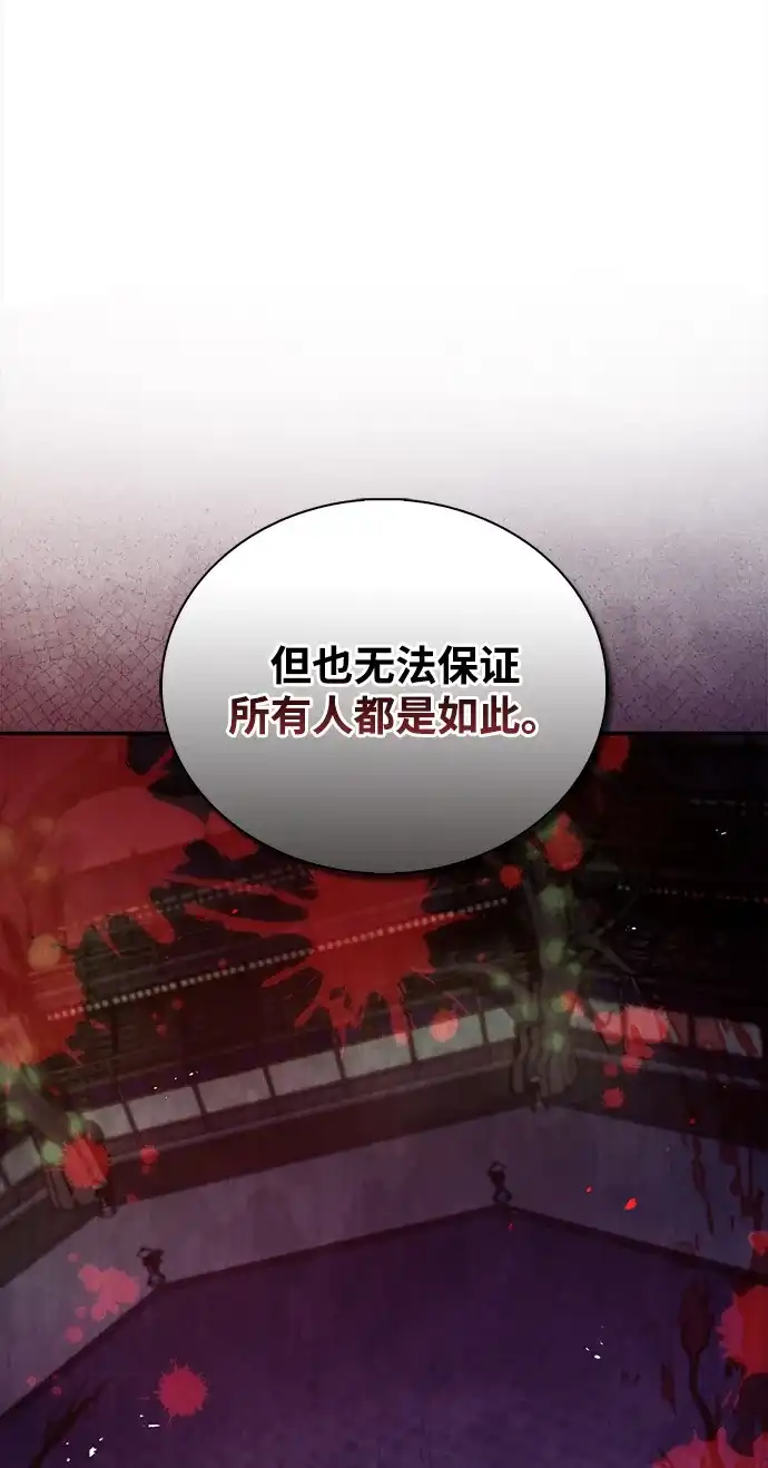[第159话]关于安全的措施-天华书库大公子-KHY/128,MIDNIGHT STUDIO（第27张）