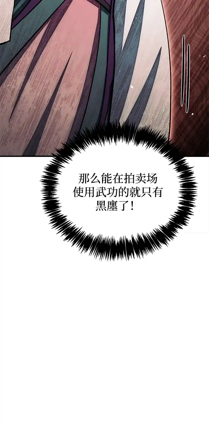 [第159话]关于安全的措施-天华书库大公子-KHY/128,MIDNIGHT STUDIO（第32张）