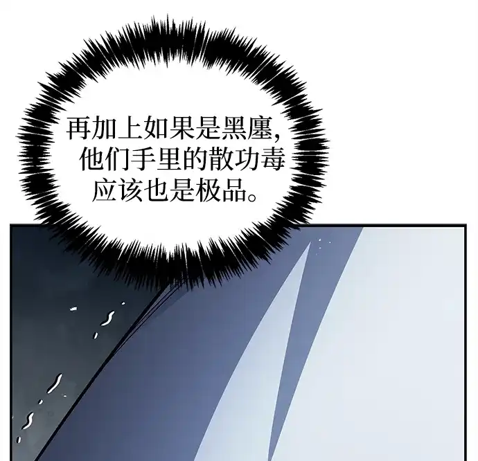 [第159话]关于安全的措施-天华书库大公子-KHY/128,MIDNIGHT STUDIO（第33张）