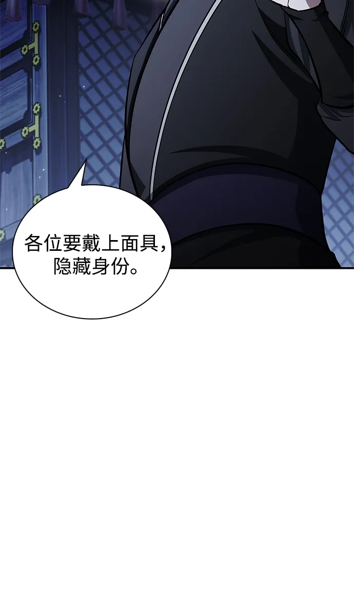 [第159话]关于安全的措施-天华书库大公子-KHY/128,MIDNIGHT STUDIO（第23张）