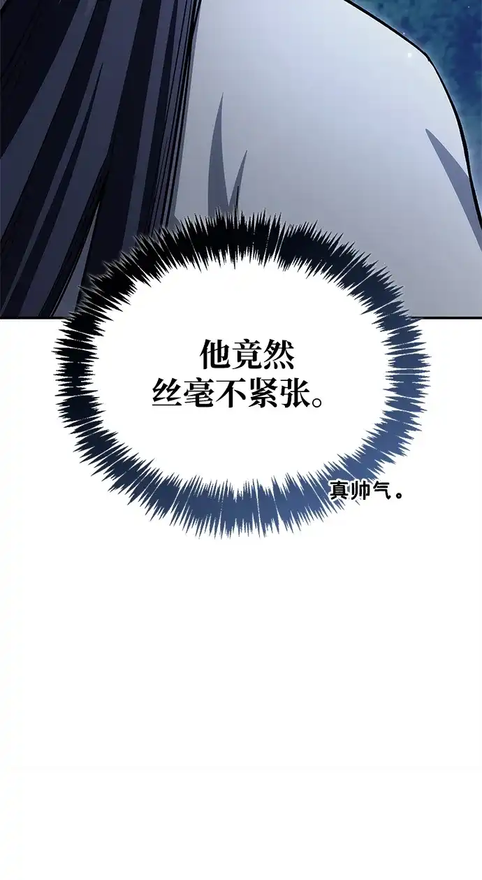 [第159话]关于安全的措施-天华书库大公子-KHY/128,MIDNIGHT STUDIO（第7张）