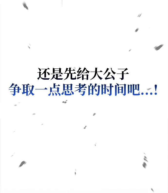 [第159话]关于安全的措施-天华书库大公子-KHY/128,MIDNIGHT STUDIO（第35张）