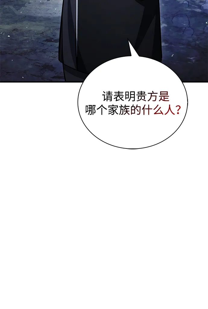 [第159话]关于安全的措施-天华书库大公子-KHY/128,MIDNIGHT STUDIO（第15张）