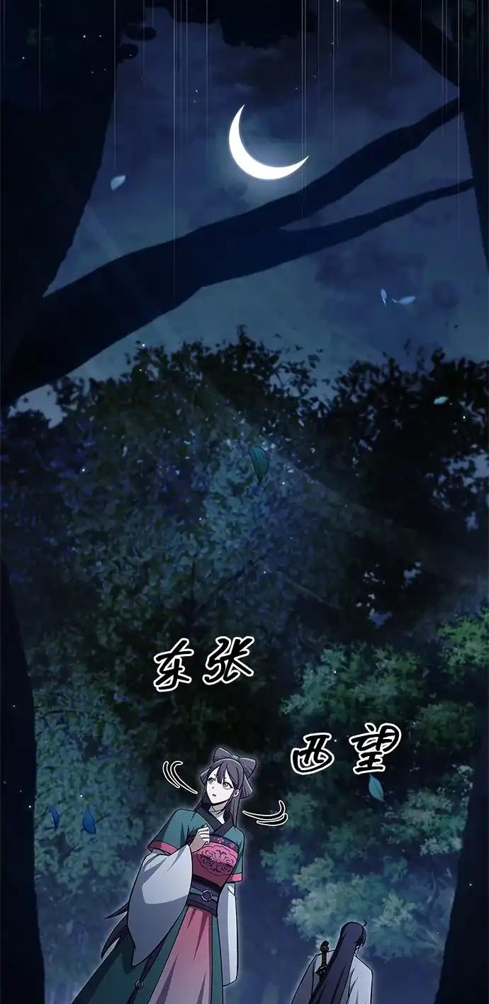 [第159话]关于安全的措施-天华书库大公子-KHY/128,MIDNIGHT STUDIO（第3张）