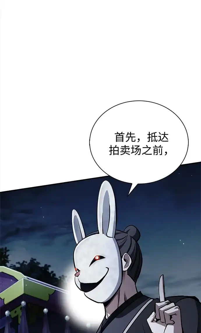 [第159话]关于安全的措施-天华书库大公子-KHY/128,MIDNIGHT STUDIO（第22张）