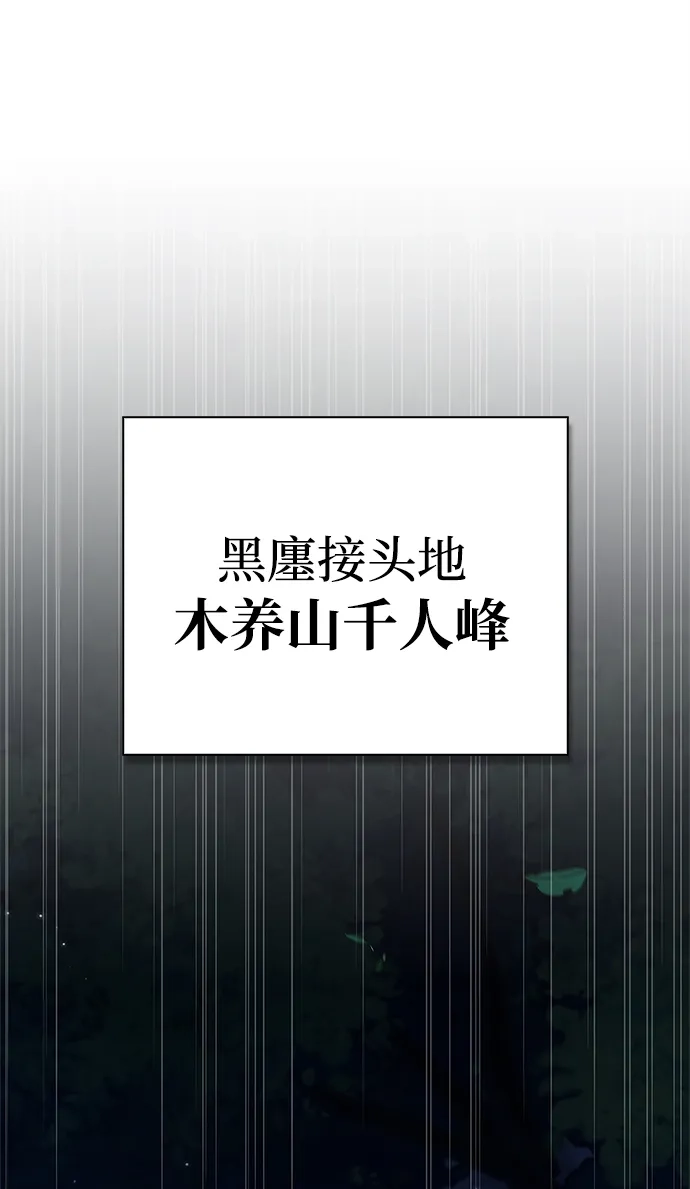 [第159话]关于安全的措施-天华书库大公子-KHY/128,MIDNIGHT STUDIO（第2张）