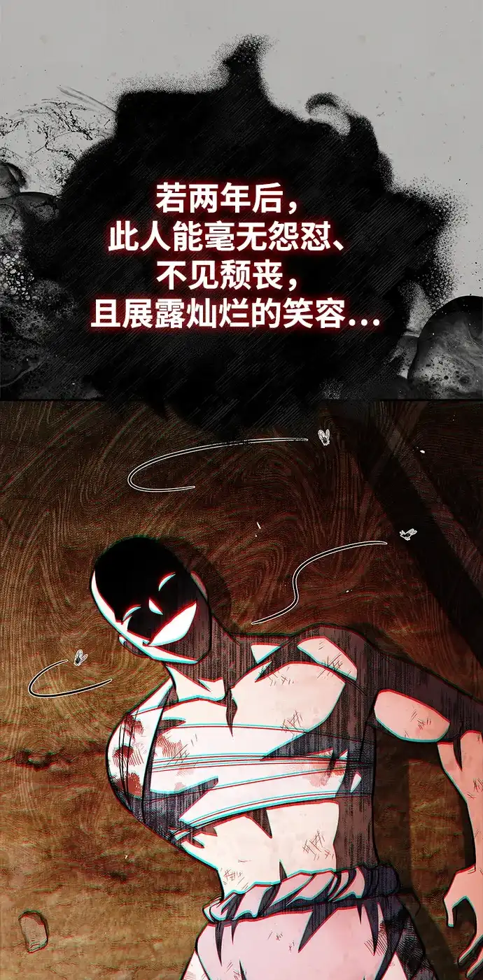 [第161话]一种新的拍卖方式-天华书库大公子-KHY/128,MIDNIGHT STUDIO（第16张）