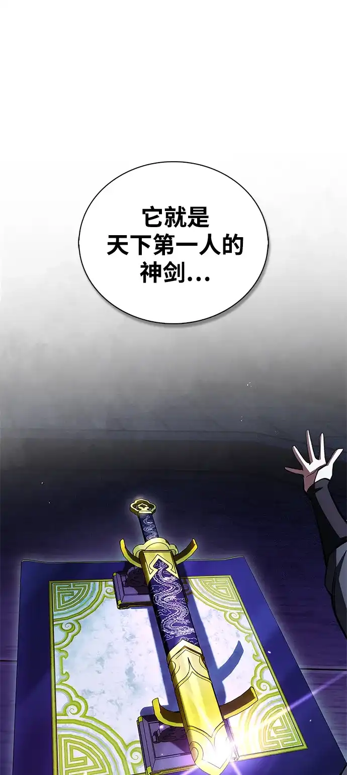 [第161话]一种新的拍卖方式-天华书库大公子-KHY/128,MIDNIGHT STUDIO（第2张）