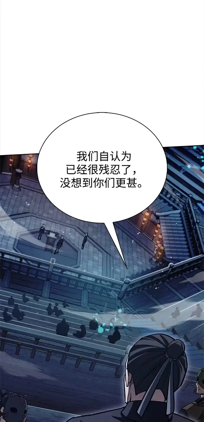 [第161话]一种新的拍卖方式-天华书库大公子-KHY/128,MIDNIGHT STUDIO（第20张）