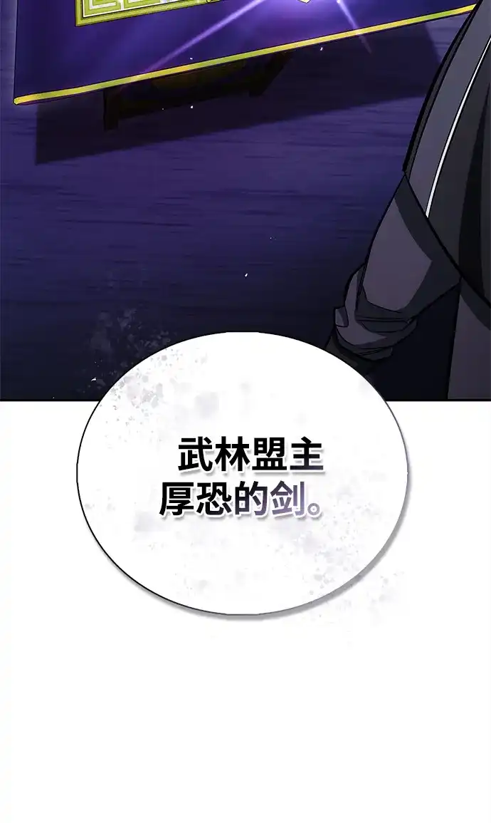 [第161话]一种新的拍卖方式-天华书库大公子-KHY/128,MIDNIGHT STUDIO（第3张）