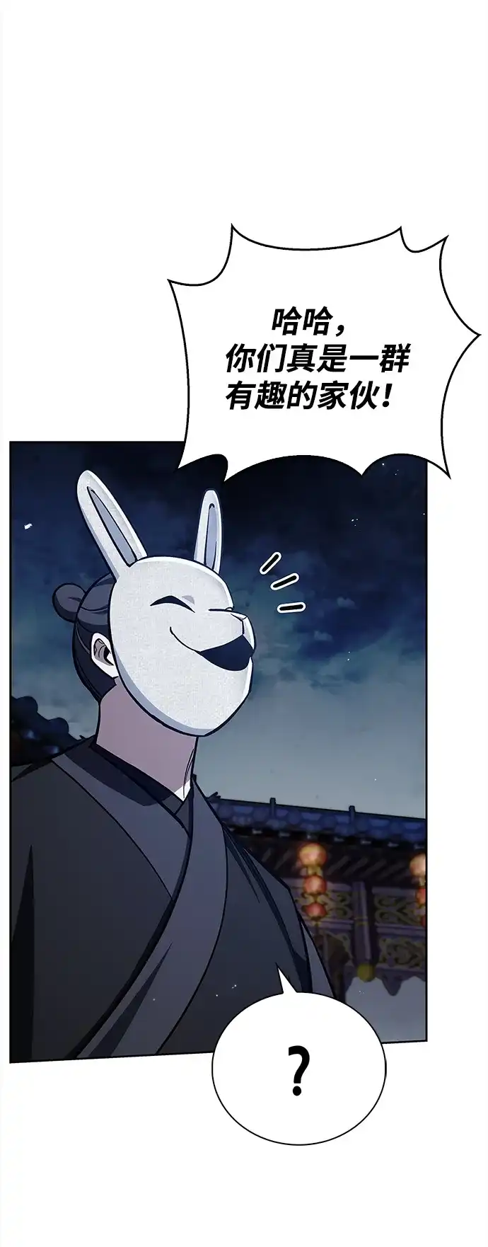 [第161话]一种新的拍卖方式-天华书库大公子-KHY/128,MIDNIGHT STUDIO（第19张）