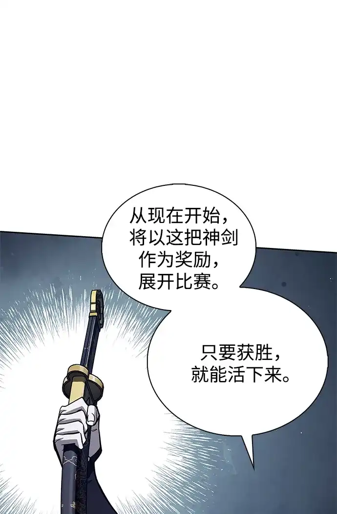 [第161话]一种新的拍卖方式-天华书库大公子-KHY/128,MIDNIGHT STUDIO（第11张）