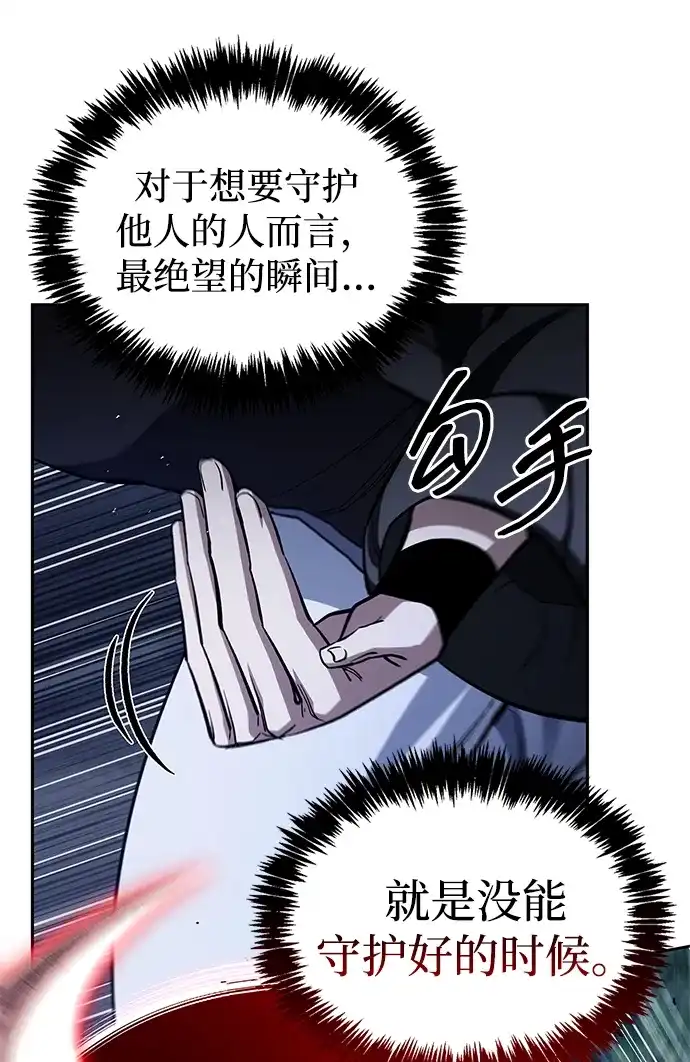 [第162话]犹如泰山-天华书库大公子-KHY/128,MIDNIGHT STUDIO（第35张）