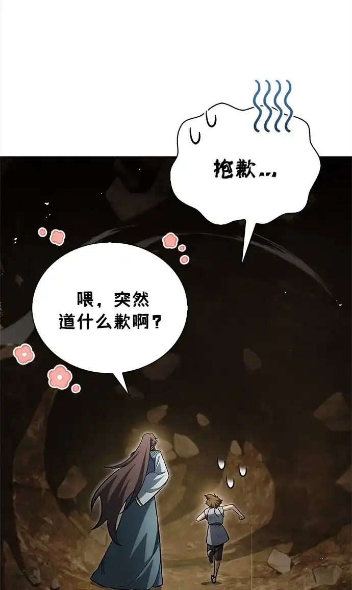 [第163话]为什么要那样活着-天华书库大公子-KHY/128,MIDNIGHT STUDIO（第12张）