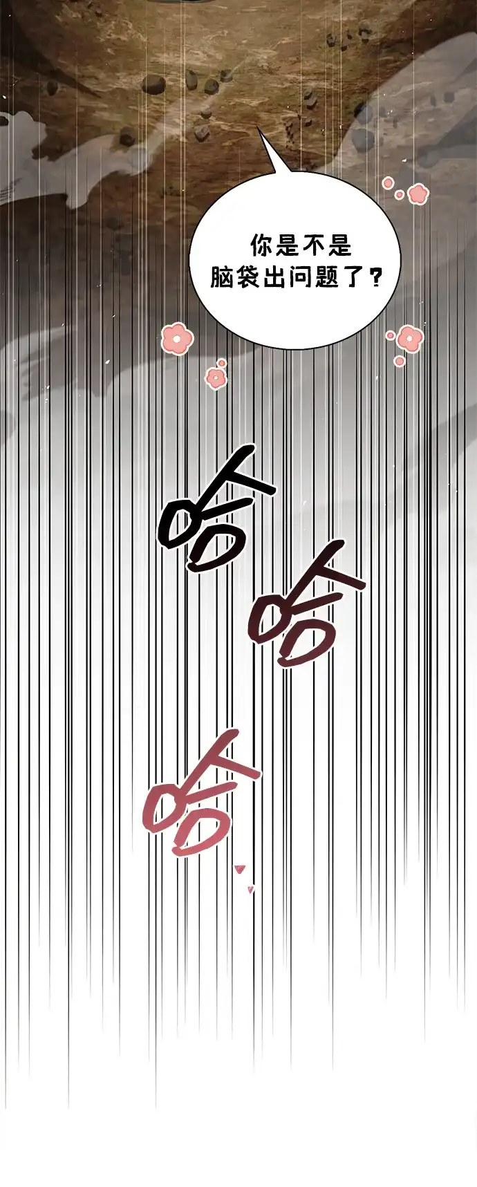 [第163话]为什么要那样活着-天华书库大公子-KHY/128,MIDNIGHT STUDIO（第13张）