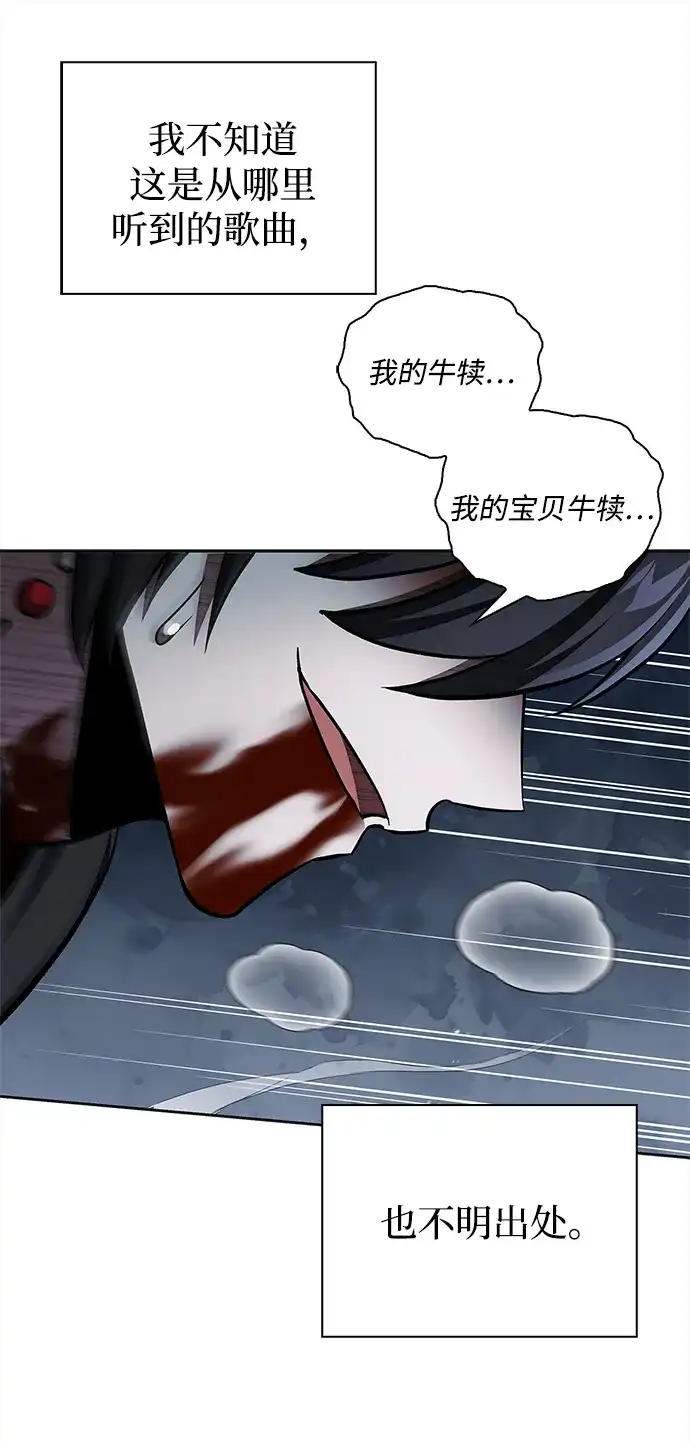[第164话]我的牛犊，我的宝贝牛犊-天华书库大公子-KHY/128,MIDNIGHT STUDIO（第19张）