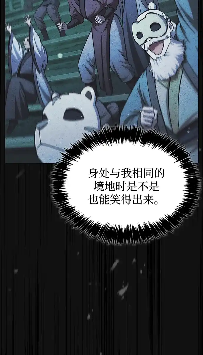 [第164话]我的牛犊，我的宝贝牛犊-天华书库大公子-KHY/128,MIDNIGHT STUDIO（第24张）