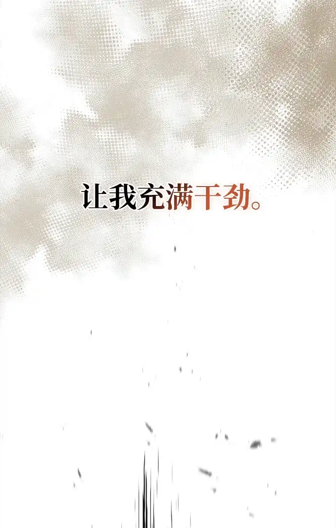 [第164话]我的牛犊，我的宝贝牛犊-天华书库大公子-KHY/128,MIDNIGHT STUDIO（第21张）