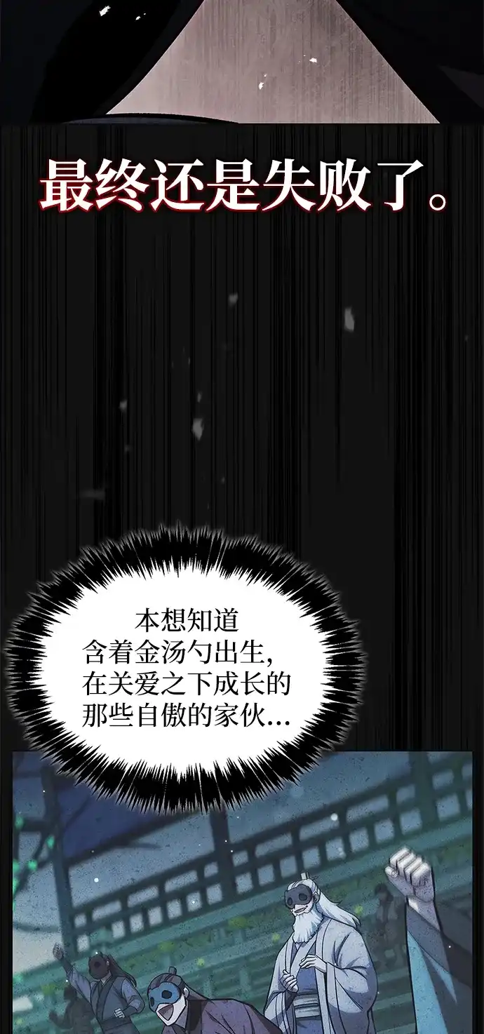 [第164话]我的牛犊，我的宝贝牛犊-天华书库大公子-KHY/128,MIDNIGHT STUDIO（第23张）