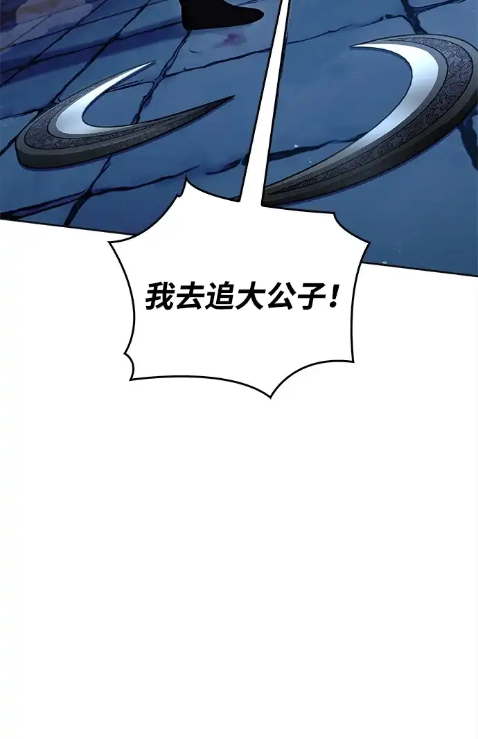 [第164话]我的牛犊，我的宝贝牛犊-天华书库大公子-KHY/128,MIDNIGHT STUDIO（第13张）