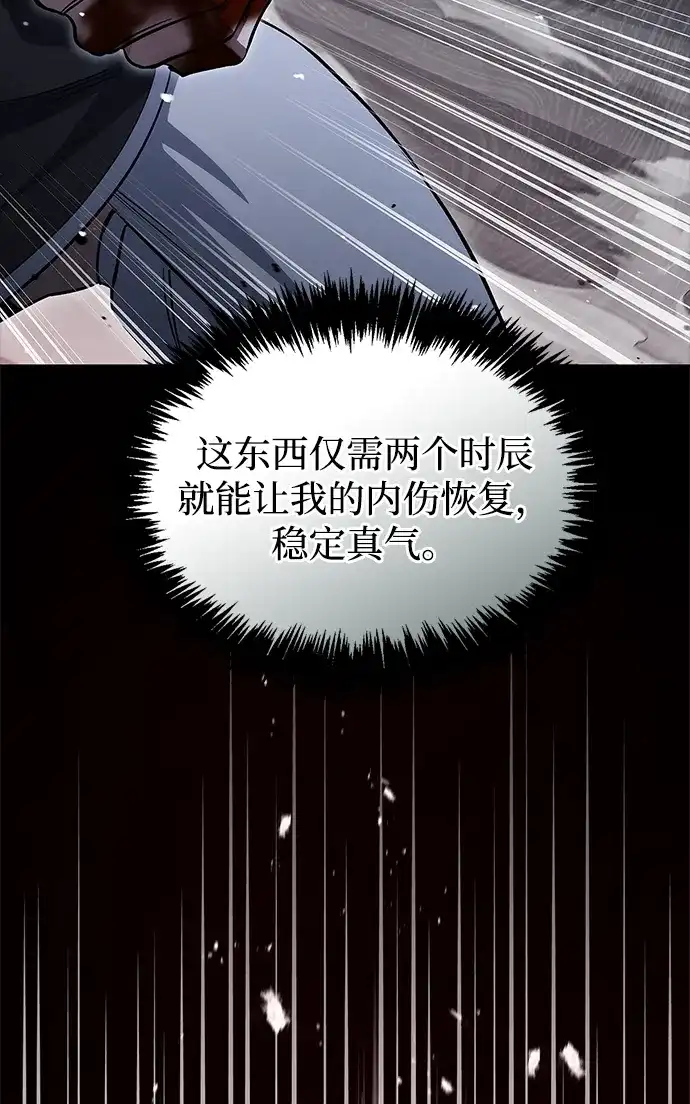 [第164话]我的牛犊，我的宝贝牛犊-天华书库大公子-KHY/128,MIDNIGHT STUDIO（第3张）