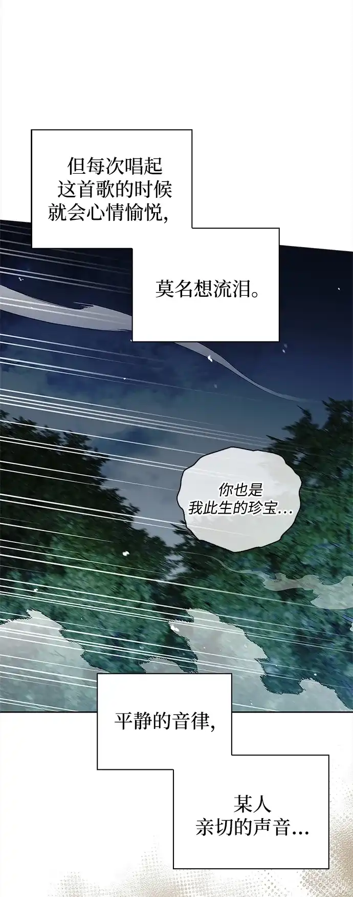 [第164话]我的牛犊，我的宝贝牛犊-天华书库大公子-KHY/128,MIDNIGHT STUDIO（第20张）