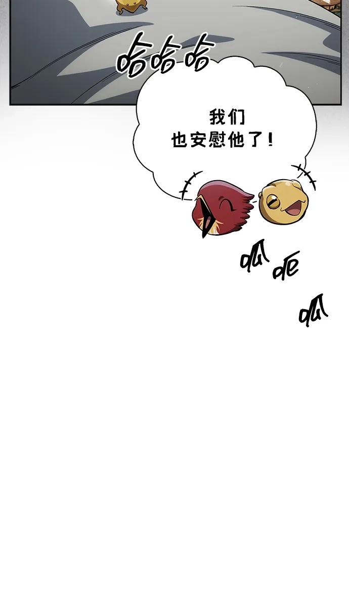 [第165话]就当这一切都是我的功劳-天华书库大公子-KHY/128,MIDNIGHT STUDIO（第9张）