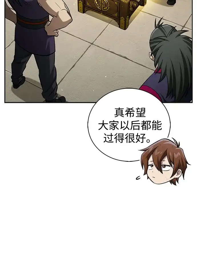 [第165话]就当这一切都是我的功劳-天华书库大公子-KHY/128,MIDNIGHT STUDIO（第6张）