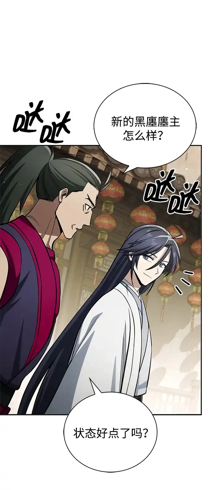 [第165话]就当这一切都是我的功劳-天华书库大公子-KHY/128,MIDNIGHT STUDIO（第7张）