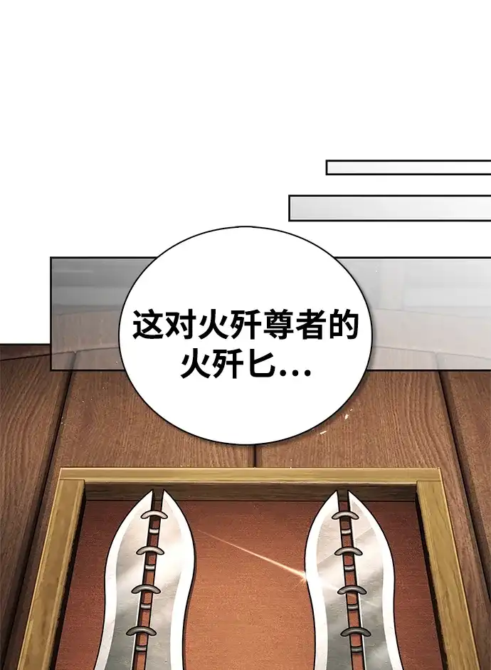 [第165话]就当这一切都是我的功劳-天华书库大公子-KHY/128,MIDNIGHT STUDIO（第31张）