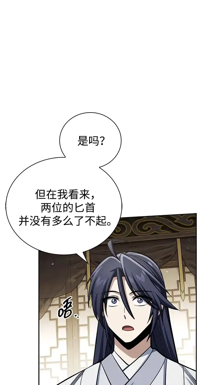 [第165话]就当这一切都是我的功劳-天华书库大公子-KHY/128,MIDNIGHT STUDIO（第34张）